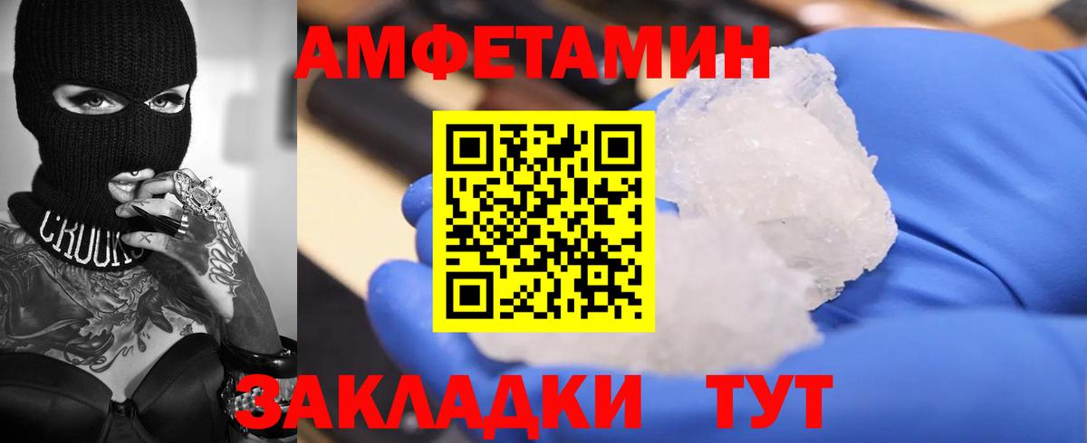 Amphetamine Розовый Кизилюрт