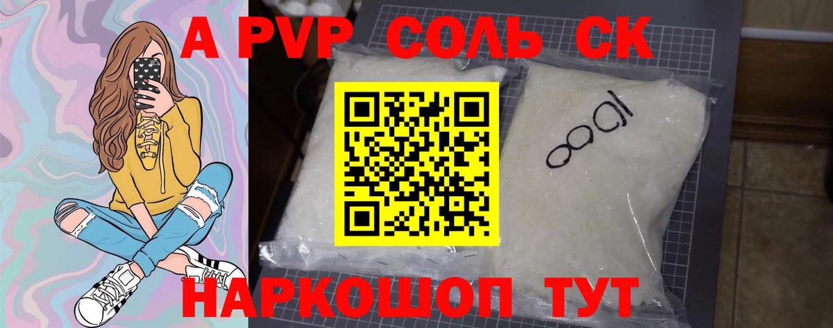 Alpha PVP VHQ Кизилюрт