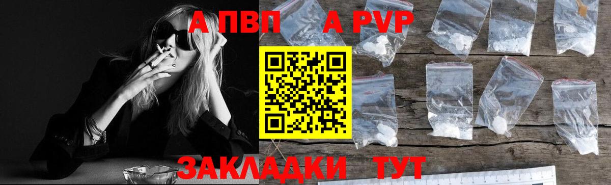 Кизилюрт  Alfa_PVP VHQ  Вход с VPN  Alpha PVP Crystall 