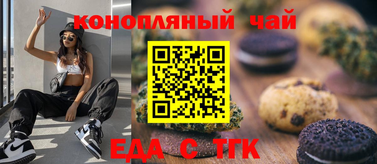 Canna-Cookies марихуана  Вход с VPN  Кизилюрт 