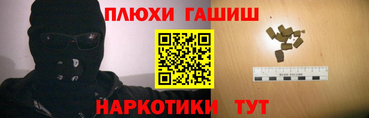 ГАШИШ Premium Кизилюрт