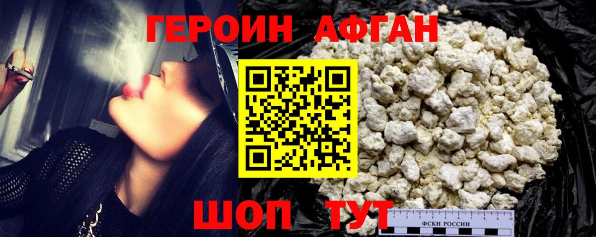 Кизилюрт  Героин  Вход с VPN  Героин Афган 