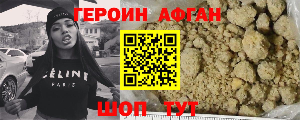 ГЕРОИН VHQ Кизилюрт