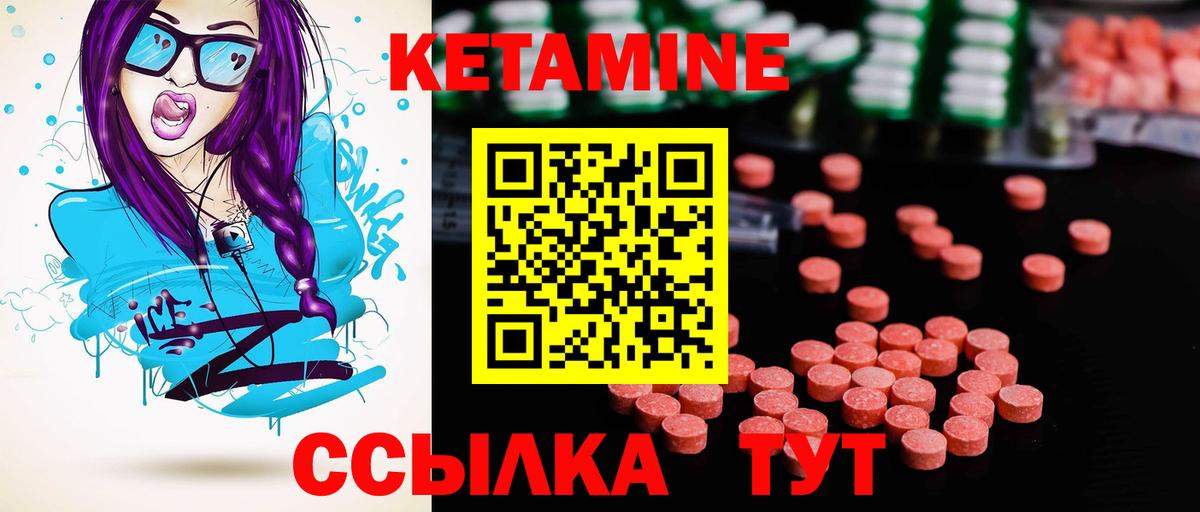 Кизилюрт  КЕТАМИН ketamine  Кетамин VHQ  Вход с VPN 