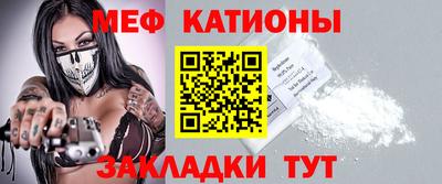 мефедрон мука Гусев