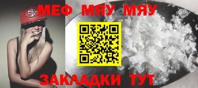 мефедрон мука Гусев