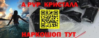 мяу мяу кристалл Кумертау
