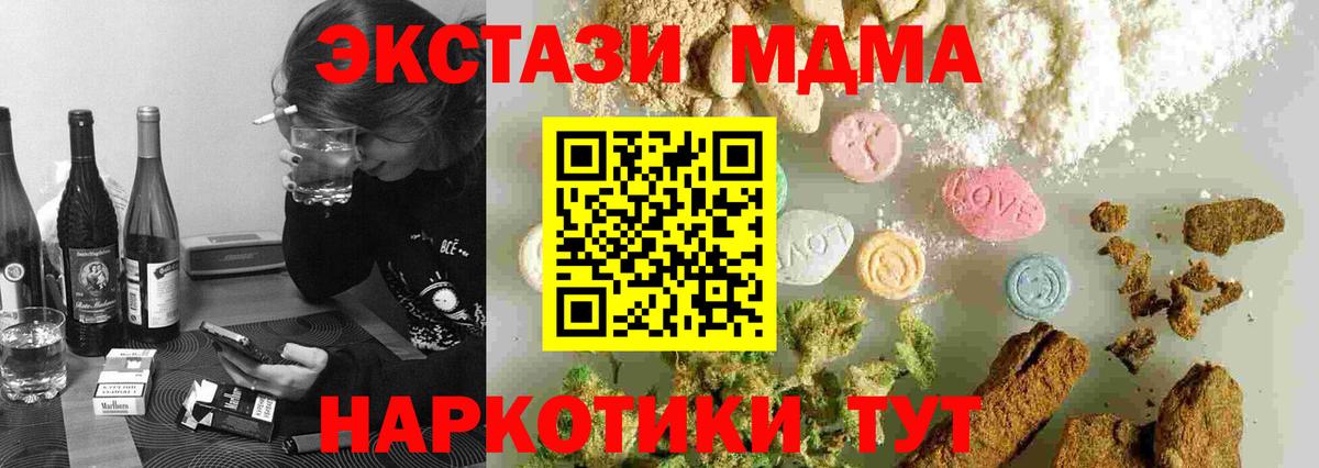 МДМА Molly  Вход с VPN  Кизилюрт  MDMA VHQ 