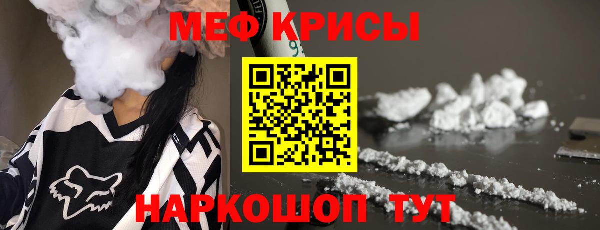 Меф мяу мяу кристаллы Кизилюрт