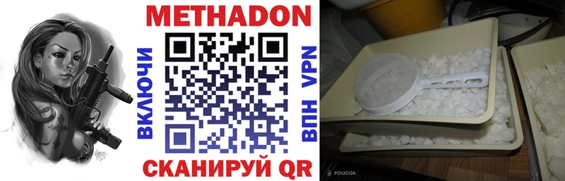 Метадон мёд  Кизилюрт 