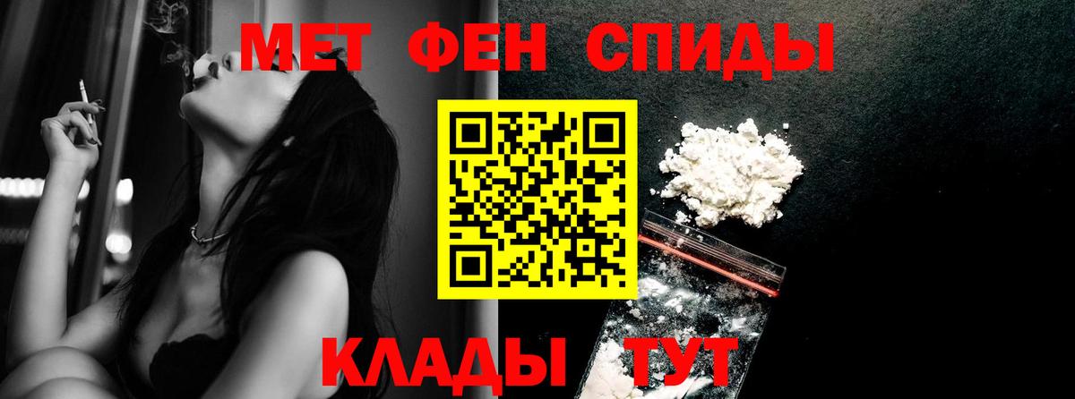 Кизилюрт  МЕТАМФЕТАМИН витя  Вход с VPN 