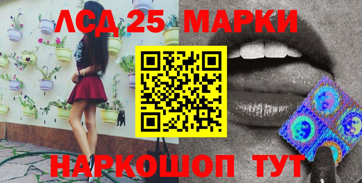 Марки NBOMe 1,8мг Кизилюрт